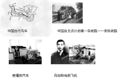 交通工具的变迁折射出了时代进步,社会的发展。阅读下列材料: 材料一 材料二 明清时期,山东地区形成了以临清、德州、济宁为 交通工具的变迁折射出了时代进步,社会的发展。阅读下列材料: 材料一 材料二 明清时期,山东地区形成了以临清、德州、济宁为