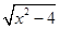 若x、y为实数,则是。 若x、y为实数,则是。