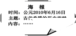 如图,某校邀请一学者作报告,出了一张海报,下列内容中,适合出现在该海报上的是A.汉谟拉比法典B.印度的种姓制度C.雅典的奴隶民主政治D.西欧封建等级制度 如图,某校邀请一学者作报告,出了一张海报,下列内容中,适合出现在该海报上的是A.汉谟拉比法典B.印度的种姓制度C.雅典的奴隶民主政治D.西欧封建等级制度