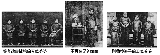“社会史”是人类全部历史的浓缩,伴随着新课程的实施,社会史范式也逐渐进入了高考命题人的视野。请回答下列有关中国近代社会史的几个问题: 下列三幅 “社会史”是人类全部历史的浓缩,伴随着新课程的实施,社会史范式也逐渐进入了高考命题人的视野。请回答下列有关中国近代社会史的几个问题: 下列三幅