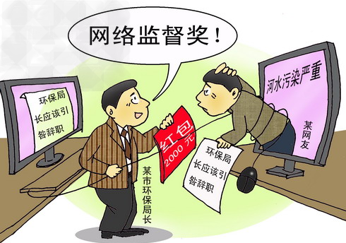公民可以通过网络发帖子、留言、在线交流等方式,就教育、医疗、住房、就业、社保等国计民生问题,向各级政府决策部门建言献计,对各级政府及其工作人员进行评 公民可以通过网络发帖子、留言、在线交流等方式,就教育、医疗、住房、就业、社保等国计民生问题,向各级政府决策部门建言献计,对各级政府及其工作人员进行评