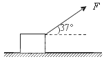 如图所示,质量为m=4kg的物体与水平地面间的动摩擦因数μ=0.2,现用F=10N与水平方向成θ=37°角的恒力拉物体,使物体由静止开始加速运动,当t 如图所示,质量为m=4kg的物体与水平地面间的动摩擦因数μ=0.2,现用F=10N与水平方向成θ=37°角的恒力拉物体,使物体由静止开始加速运动,当t