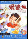 下列世界名人中,其活动促使世界文明发展的进程开始由分散走向整体,从区域走向全球的是ABCD 下列世界名人中,其活动促使世界文明发展的进程开始由分散走向整体,从区域走向全球的是ABCD