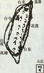 读台湾铁路线路图,回答18题从地图上,我们可以观察到,高原和山地中的公路线、铁路线大多穿越在山间盆地和河谷地带,其主要原因是A.客货运量大B.地势相对和缓,工程 读台湾铁路线路图,回答18题从地图上,我们可以观察到,高原和山地中的公路线、铁路线大多穿越在山间盆地和河谷地带,其主要原因是A.客货运量大B.地势相对和缓,工程