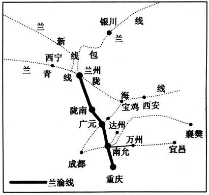 兰渝铁路是国家“十一五”期间规划建设的具有战略意义的重要干线,是继青藏铁路后西部地区的又一条国土开发性主干线。读兰渝铁路示意图,回答下列问题。小题1:关于兰渝铁 兰渝铁路是国家“十一五”期间规划建设的具有战略意义的重要干线,是继青藏铁路后西部地区的又一条国土开发性主干线。读兰渝铁路示意图,回答下列问题。小题1:关于兰渝铁