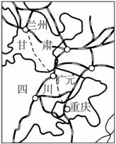兰渝铁路是国家《中长期铁路网规划》西北至西南新通道的重要路段。该铁路于2006年开工建设,计划用三年左右的时间建成通车。读“兰渝铁路示意图”,完成下列问题。 ( 兰渝铁路是国家《中长期铁路网规划》西北至西南新通道的重要路段。该铁路于2006年开工建设,计划用三年左右的时间建成通车。读“兰渝铁路示意图”,完成下列问题。 (