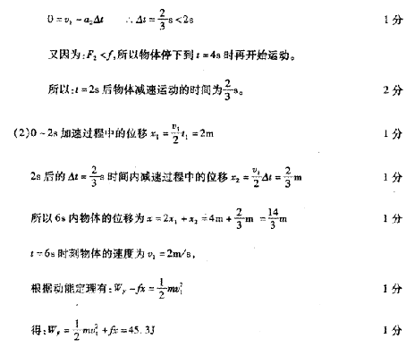 一个质量为4kg的物体静止在足够大的水平地面上,物体与地面间的动摩擦因数μ="0" 2。从t=0开始,物体受到一个大小和方向呈周期性变化的水平力F作用,力F随时 一个质量为4kg的物体静止在足够大的水平地面上,物体与地面间的动摩擦因数μ="0" 2。从t=0开始,物体受到一个大小和方向呈周期性变化的水平力F作用,力F随时