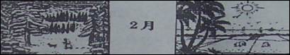造成图中黑龙江省与海南省两地景观差异的主要原因是A.离海远近不同B.地形差异大C.经度差别大D.纬度差别大 造成图中黑龙江省与海南省两地景观差异的主要原因是A.离海远近不同B.地形差异大C.经度差别大D.纬度差别大