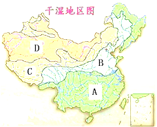 读我国干湿地区图,回答问题:根据气候的干湿程度,把我国划分为A______D______.A与B的分界线接近______mm等降水量线,经过____ 魔方格