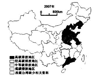 图文资料,完成下列要求。我国2007年工业碳排放地区分布图根据材料,简述我国华北地区碳排放分布特点。联系我国能源利用和 图文资料,完成下列要求。我国2007年工业碳排放地区分布图根据材料,简述我国华北地区碳排放分布特点。联系我国能源利用和