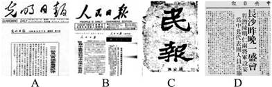 以下哪份报纸是当今中国共产党的中央机关报 以下哪份报纸是当今中国共产党的中央机关报