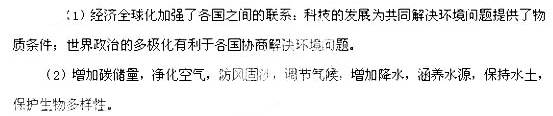 人类与环境的协调发展日益受到全世界的关注,1974年联合国将每年的6月5日定为世界环境日。20世纪90年代以来,世界环境日的主题日益突出全球理念,倡导全球合作。 人类与环境的协调发展日益受到全世界的关注,1974年联合国将每年的6月5日定为世界环境日。20世纪90年代以来,世界环境日的主题日益突出全球理念,倡导全球合作。