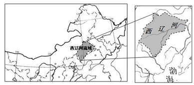 西辽河流域面积约13万km2,平均年降水量为375mm。随着人口的增长和农牧业的发展,其环境问题日益严重。西辽河流域在全国的位置及其水系示意图。西辽河 西辽河流域面积约13万km2,平均年降水量为375mm。随着人口的增长和农牧业的发展,其环境问题日益严重。西辽河流域在全国的位置及其水系示意图。西辽河