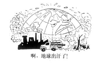 读图回答下列问题:这幅图所提示的环境问题主要是:上述问题产生的主要原因是:、该问题可能引起的后果是、你认为可以采取哪些措施可以 读图回答下列问题:这幅图所提示的环境问题主要是:上述问题产生的主要原因是:、该问题可能引起的后果是、你认为可以采取哪些措施可以