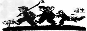 漫画《小康的后腿》说明了什么问题?___________________________________________________ 漫画《小康的后腿》说明了什么问题?___________________________________________________