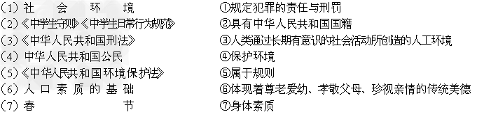 用直线将下列左右两边的内容连在一起,使它成为完整的意思。 用直线将下列左右两边的内容连在一起,使它成为完整的意思。