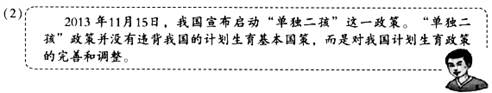 请用本学期所学知识,判断情境中人物的认识是否正确,并简述理由。判断理由:__________________________________________ 请用本学期所学知识,判断情境中人物的认识是否正确,并简述理由。判断理由:__________________________________________