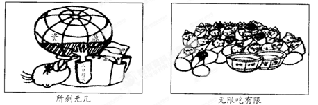 仔细观察下边漫画,探究下列问题:上述漫画反映了哪些问题?为解决漫画中的问题,我们应实施哪项基本国策?其目的和意义是什么? 仔细观察下边漫画,探究下列问题:上述漫画反映了哪些问题?为解决漫画中的问题,我们应实施哪项基本国策?其目的和意义是什么?