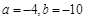 在的积中,项的系数为,项的系数为,求的值。解: =① =②根据对应项系数相等,有③解得回答:上述解答过程是否正确?;若不正确,从第步开始出现错误,其 在的积中,项的系数为,项的系数为,求的值。解: =① =②根据对应项系数相等,有③解得回答:上述解答过程是否正确?;若不正确,从第步开始出现错误,其