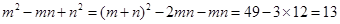 若,则的值是A.11B.13 C.37D.61 若,则的值是A.11B.13 C.37D.61