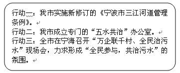 2013年ll月,浙江吹响“五水共治”集结号,宁波积极响应。材料:“五水共治 2013年ll月,浙江吹响“五水共治”集结号,宁波积极响应。材料:“五水共治