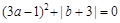若,则b – a = ______________. 若,则b – a = ______________.