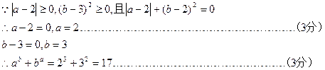 若|a-2|+=0,求的值。 若|a-2|+=0,求的值。