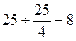 25÷-8 25÷-8