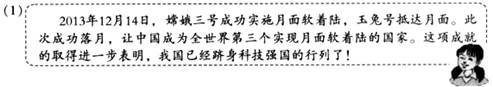 请用本学期所学知识,判断情境中人物的认识是否正确,并简述理由。判断理由:__________________________________________ 请用本学期所学知识,判断情境中人物的认识是否正确,并简述理由。判断理由:__________________________________________
