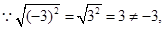 下列说法中,错误的是A.1的平方根是±1B.–1的立方根是-1 C.是2的平方根D.–3是的平方根 下列说法中,错误的是A.1的平方根是±1B.–1的立方根是-1 C.是2的平方根D.–3是的平方根