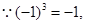 下列说法中,错误的是A.1的平方根是±1B.–1的立方根是-1 C.是2的平方根D.–3是的平方根 下列说法中,错误的是A.1的平方根是±1B.–1的立方根是-1 C.是2的平方根D.–3是的平方根