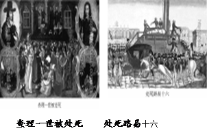 从右面两幅图片中,你能得到的共同信息是 A.两国当时均实行君主立宪制的政体 B.两国当时的民主均发展到最高峰 C.两国当时的君主复辟均遭到失败 D.两国当时 从右面两幅图片中,你能得到的共同信息是 A.两国当时均实行君主立宪制的政体 B.两国当时的民主均发展到最高峰 C.两国当时的君主复辟均遭到失败 D.两国当时