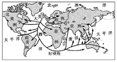 2013年4月8日,被称作“铁娘子”的英国前首相玛格丽特·撒切尔夫人因中风在家中去世,享年87岁。她的去世使人们再次回顾起大英帝国的往昔。阅读材料并回答下列问题 2013年4月8日,被称作“铁娘子”的英国前首相玛格丽特·撒切尔夫人因中风在家中去世,享年87岁。她的去世使人们再次回顾起大英帝国的往昔。阅读材料并回答下列问题