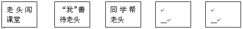那盆水仙花上学期我到横河村小支教。那天正在上课,突然,隔壁教室里传来了李老师愤怒的呵斥声:“你又来了,出去!出去!”很多学生也跟着喊。嘈杂声影响了我的 那盆水仙花上学期我到横河村小支教。那天正在上课,突然,隔壁教室里传来了李老师愤怒的呵斥声:“你又来了,出去!出去!”很多学生也跟着喊。嘈杂声影响了我的