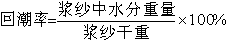 什么是浆纱? 公式 符号