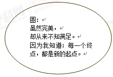 下图“圆的自白”所反映的哲学道理是①要树立革命的批判的精神②要在绝对不相容的对立中思维③肯定就是否定,终点就是起点④辩证否定是事物发展重要环节A.①②B.①④C 下图“圆的自白”所反映的哲学道理是①要树立革命的批判的精神②要在绝对不相容的对立中思维③肯定就是否定,终点就是起点④辩证否定是事物发展重要环节A.①②B.①④C