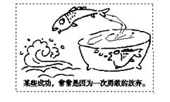 漫画给我们的哲学启示是A.把握事物的联系,利用客观规律B.准备走曲折的路,相信前途光明C.发挥主观能动性,探究事物本质D.坚持辩证否定观,树立创新意识 漫画给我们的哲学启示是A.把握事物的联系,利用客观规律B.准备走曲折的路,相信前途光明C.发挥主观能动性,探究事物本质D.坚持辩证否定观,树立创新意识