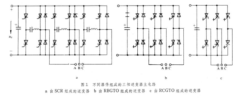 什么是全控型逆变电路? 图