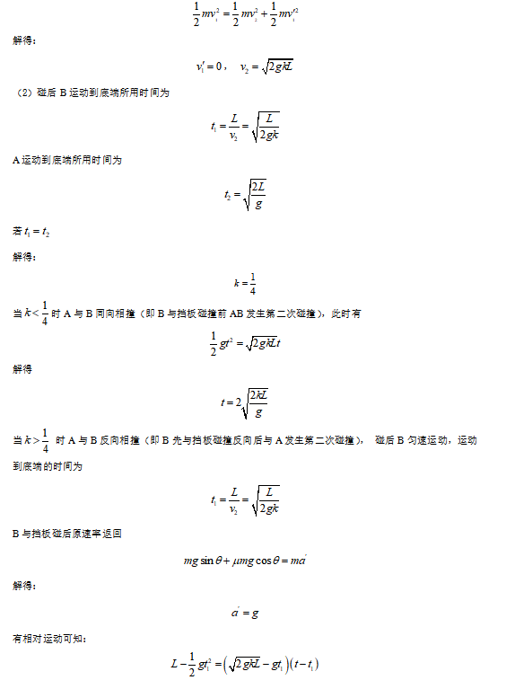 如图所示,固定的粗糙斜面,倾角=30°,斜面底端O处固定 如图所示,固定的粗糙斜面,倾角=30°,斜面底端O处固定