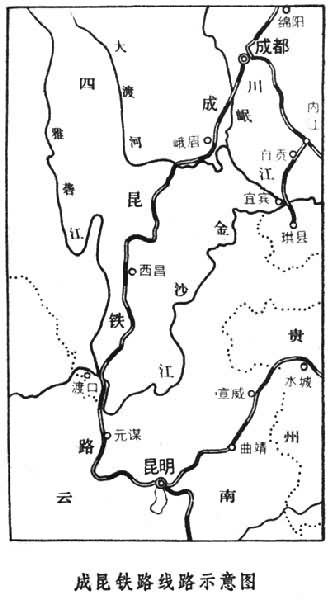 什么是成昆铁路? 图