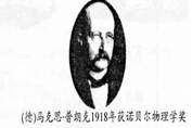 诺贝尔奖自1901年首届颁发,已历经百年。探究其历史,有利于我们从一个独特的视角认识20世纪人类社会发展进程。主题一:诺贝尔自然类奖(包括物 诺贝尔奖自1901年首届颁发,已历经百年。探究其历史,有利于我们从一个独特的视角认识20世纪人类社会发展进程。主题一:诺贝尔自然类奖(包括物