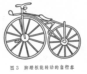什么是自行车? 图