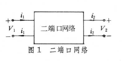 什么是二端口网络? 图