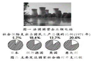 阅读下列材料:材料一:材料二:1965 年,美国最大的100 家工业公司中,家族控制的占36%,经理控制的占64%。著名的日本松下电器公司为松下幸之助创立,19 阅读下列材料:材料一:材料二:1965 年,美国最大的100 家工业公司中,家族控制的占36%,经理控制的占64%。著名的日本松下电器公司为松下幸之助创立,19