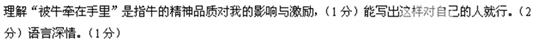 放牛李汉荣⑴大约六岁的时候,生产队分配给我家一头牛,父亲就让我去放牛。⑵记得这头牛是黑色的,性子慢,身体较瘦, 放牛李汉荣⑴大约六岁的时候,生产队分配给我家一头牛,父亲就让我去放牛。⑵记得这头牛是黑色的,性子慢,身体较瘦,