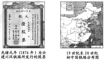 材料1:1889年清政府成立中国铁路总公司,向比利时银行借款兴建北京卢沟桥至汉口的卢汉铁路。这条铁路先由政府拨款修建卢沟桥至 材料1:1889年清政府成立中国铁路总公司,向比利时银行借款兴建北京卢沟桥至汉口的卢汉铁路。这条铁路先由政府拨款修建卢沟桥至