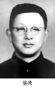 什么是昝凌 (1912~1967)? 图