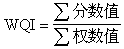 什么是水质评价? 什么是水质评价?