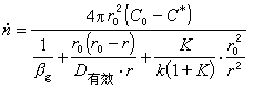 什么是冶金过程动力学? 什么是冶金过程动力学?