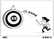 要解决漫画《偏靶》中存在的问题,需要A.尊重实际,深入调查B.立足群众,开拓创新C.提高认识,发展真理D.遵循规律,积极探究 要解决漫画《偏靶》中存在的问题,需要A.尊重实际,深入调查B.立足群众,开拓创新C.提高认识,发展真理D.遵循规律,积极探究
